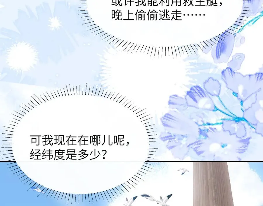 第39话 前往人鱼岛16