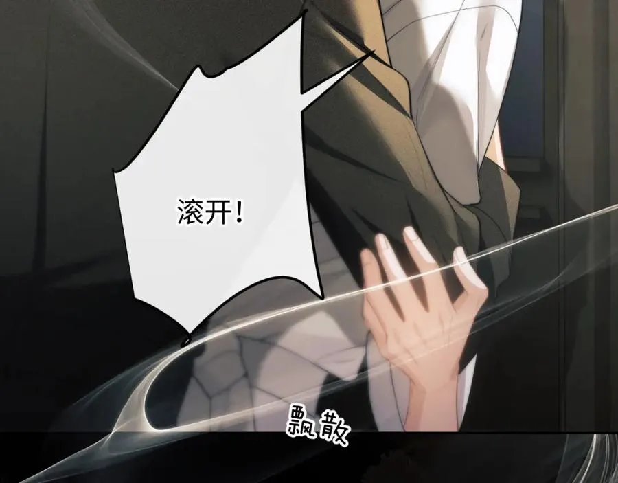 第5话 为何对他有想法？121