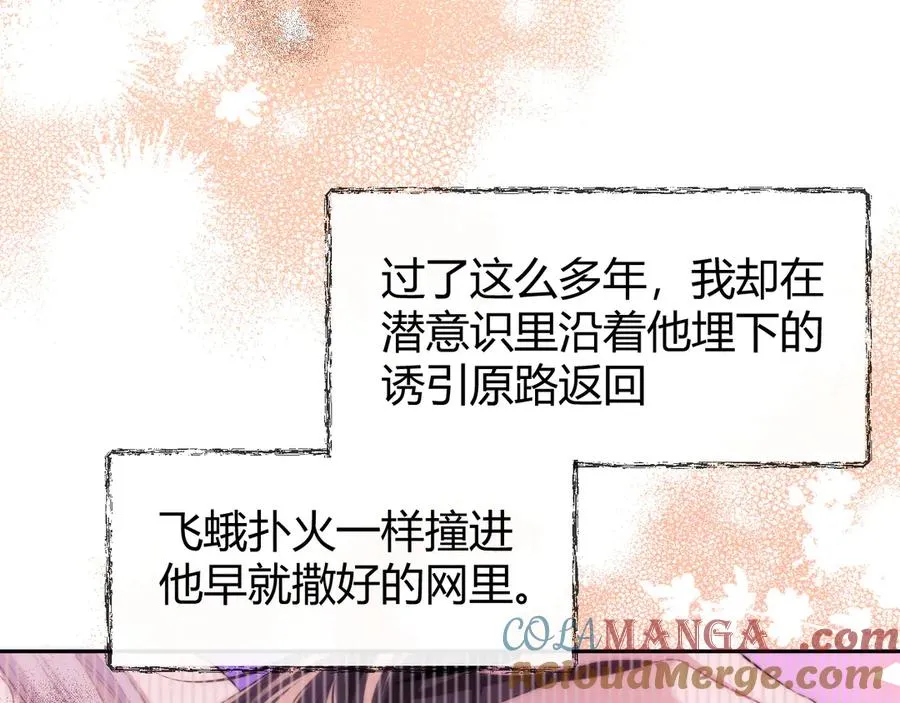 第47话 现在的样子不能被看见69