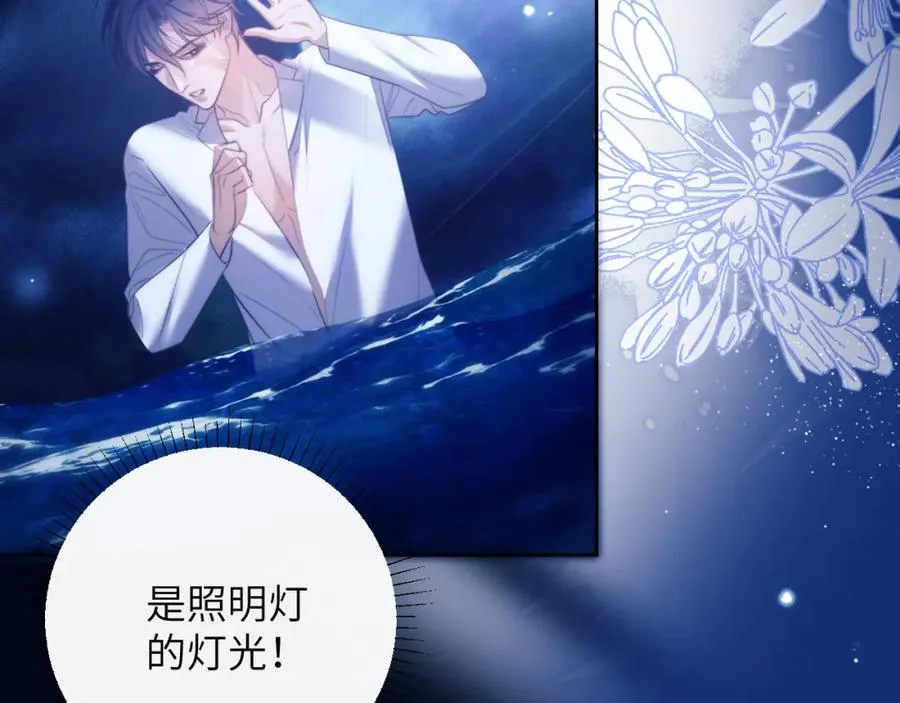第35话 莱茵居然对我这样？！8
