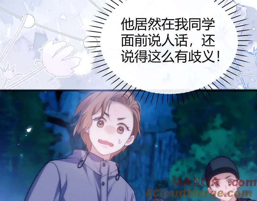 第50话 给自己挖坑18