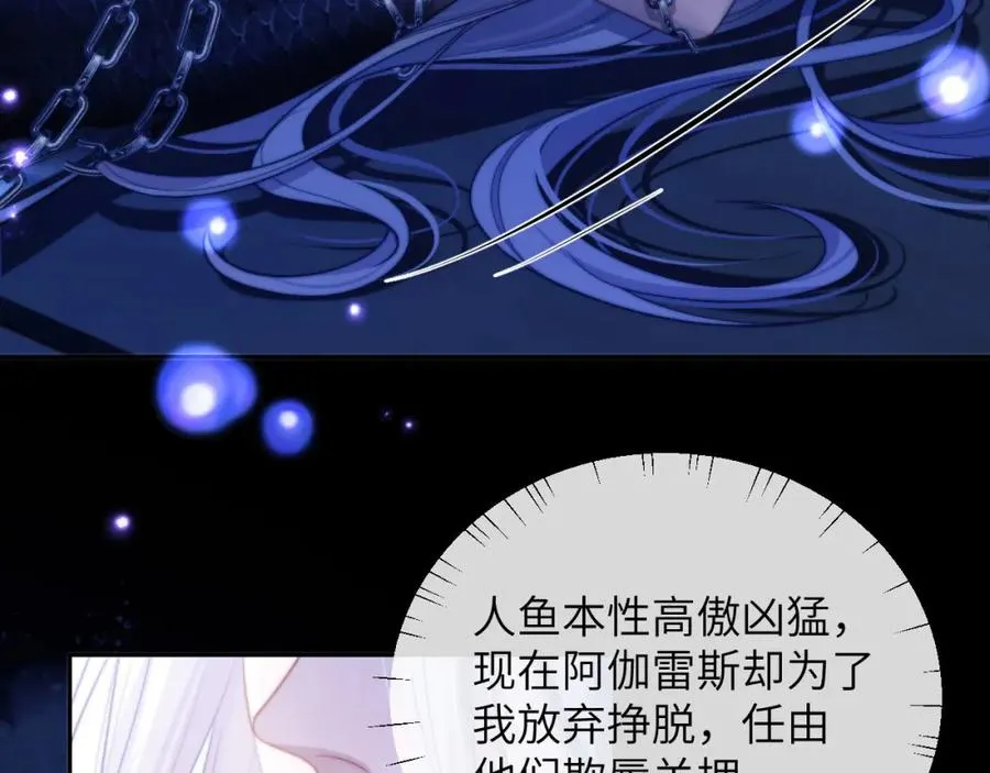 第25话 人鱼为我甘愿被捕32