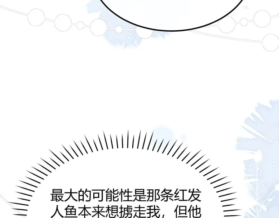 第48话 机遇与危机25