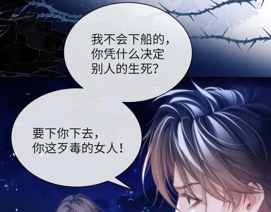 第40话 被人鱼包围，陷入危机46
