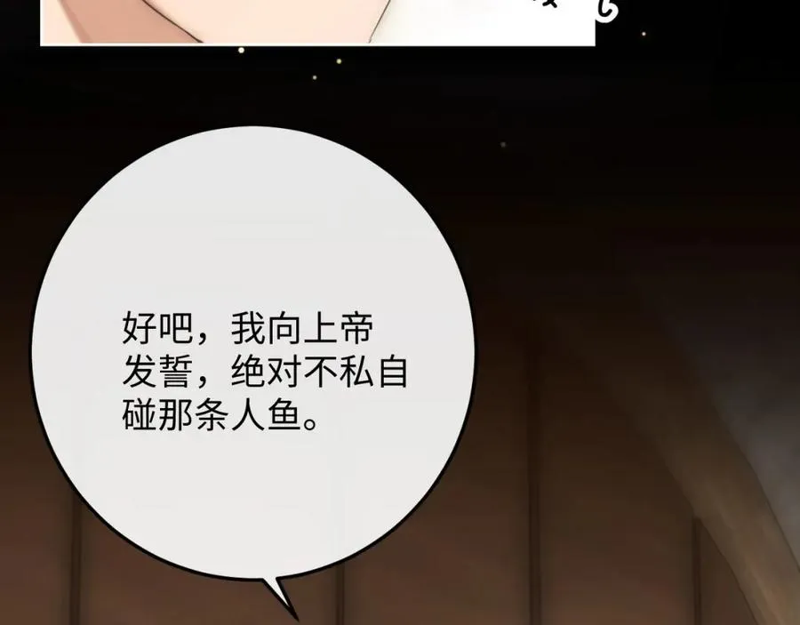 第2话 探索欲45