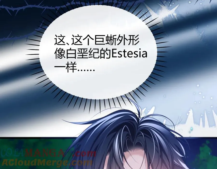 第49话 巨蜥24