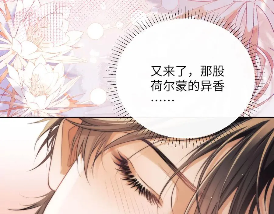 第36话 渴望见到那只野兽5