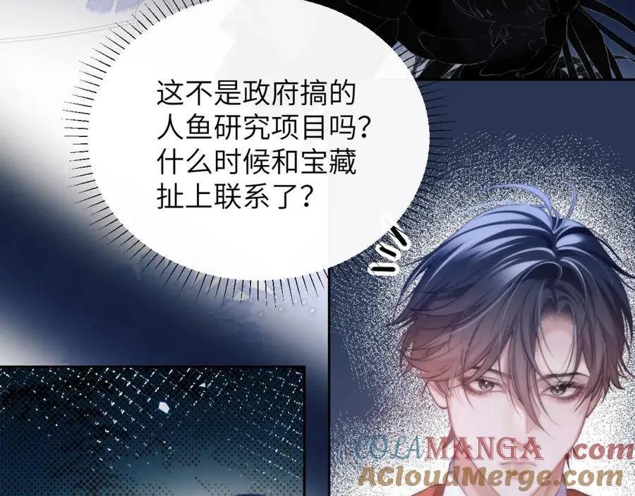 第39话 前往人鱼岛78