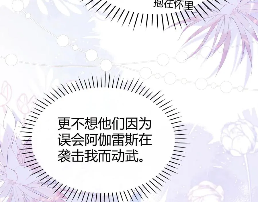 第47话 现在的样子不能被看见46