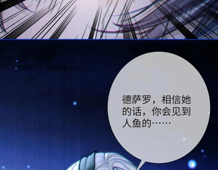 第10话 无法拒绝这条鱼101