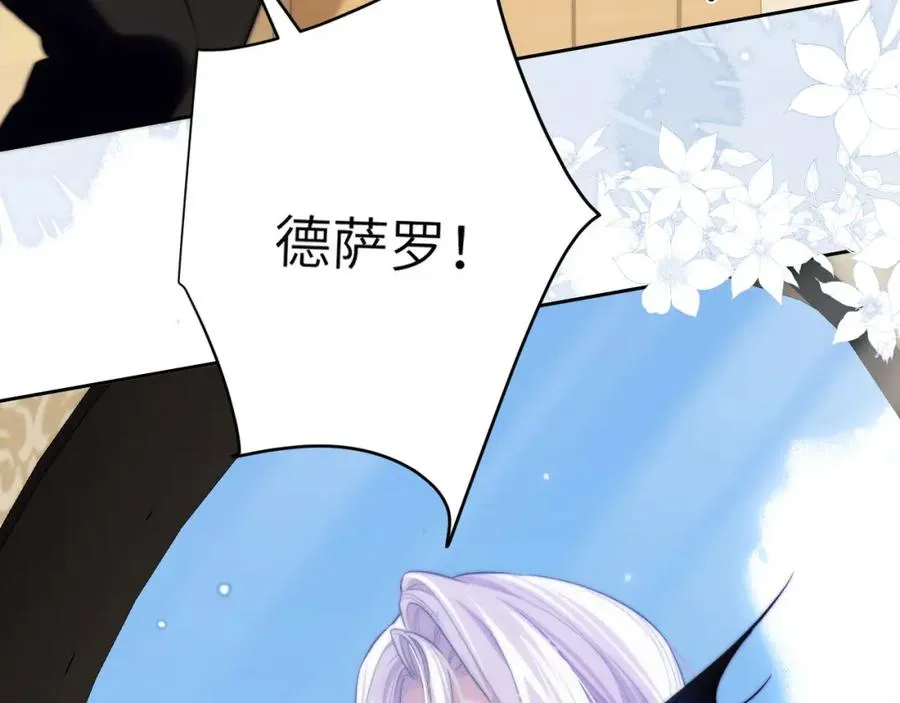 第38话 不该招惹他！55