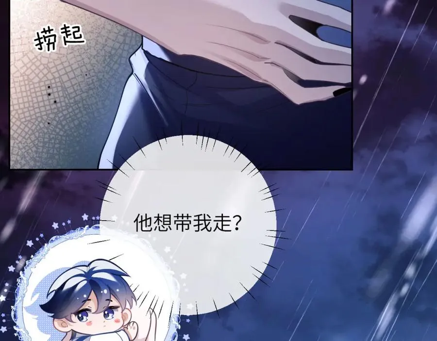 第7话 人鱼为我疗伤？89