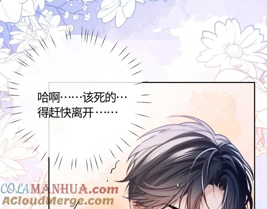 第17话 给你我的所有78
