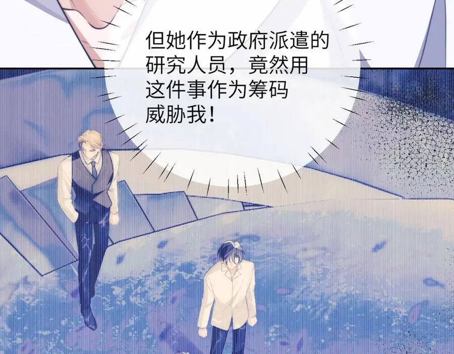 第19话 被威胁了！58