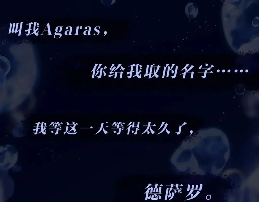 序章 他带着人鱼走来了29