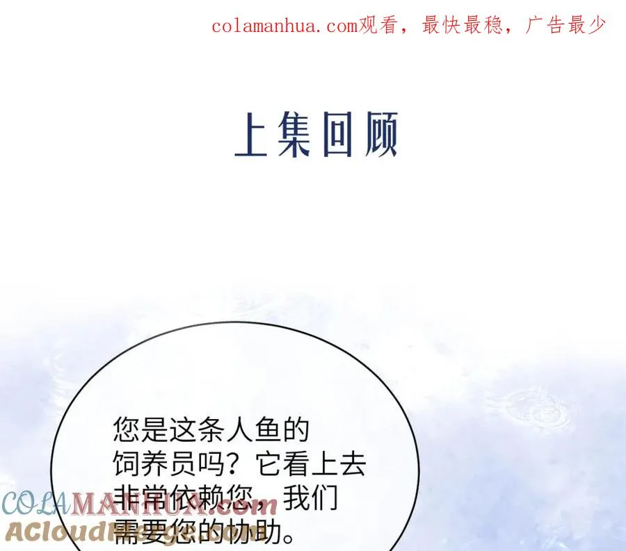 第21话 离奇的美梦0