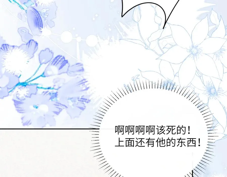 第38话 不该招惹他！13