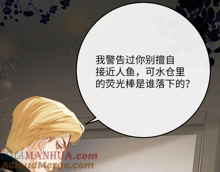 第5话 为何对他有想法？100