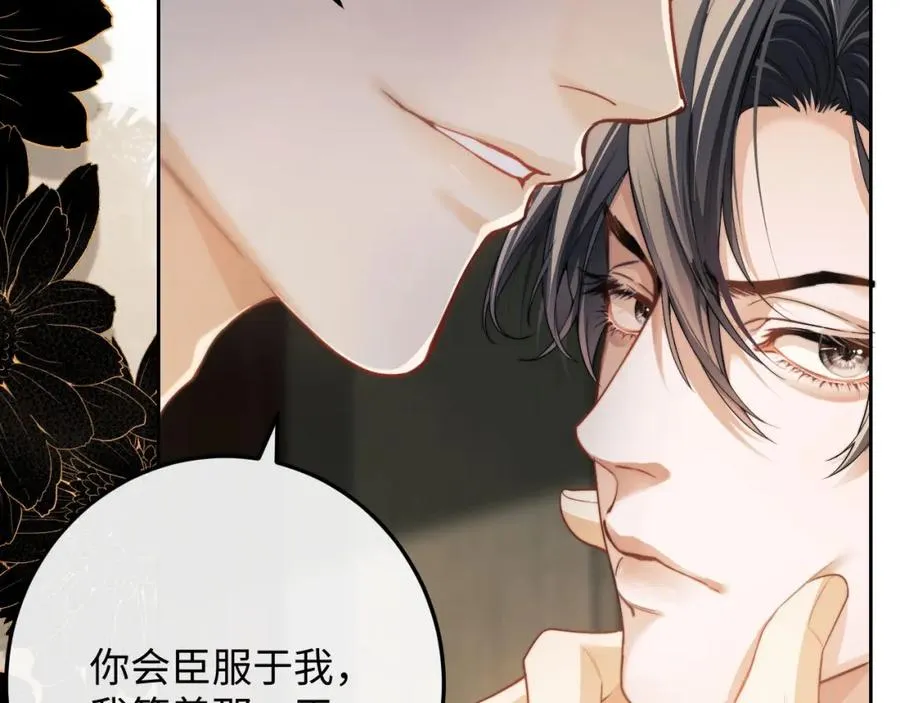 第5话 为何对他有想法？118