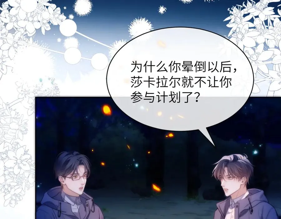 第43话 无暇顾及55