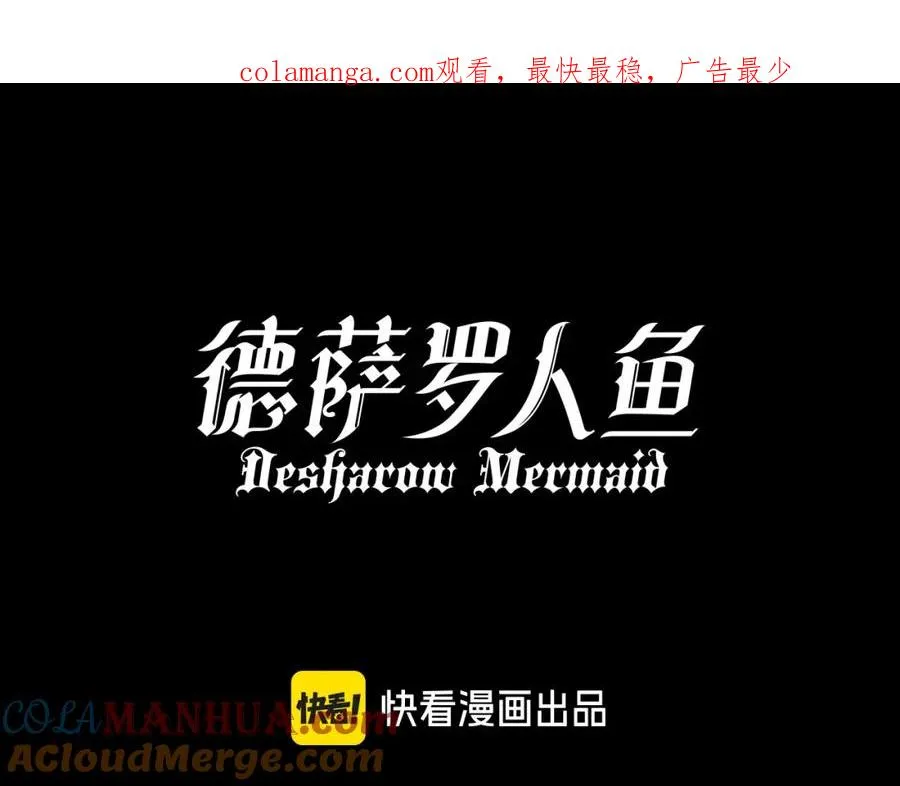 第32话 德萨罗霸气救夫！0