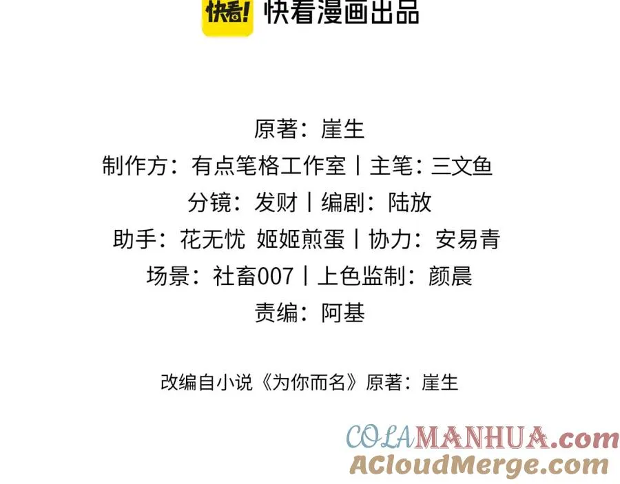 第31话 阿伽雷斯的天敌来了！6