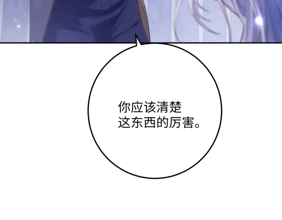 第4话 谁驯服了谁13