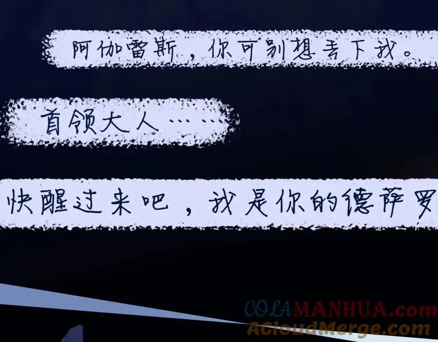 序章 他带着人鱼走来了24