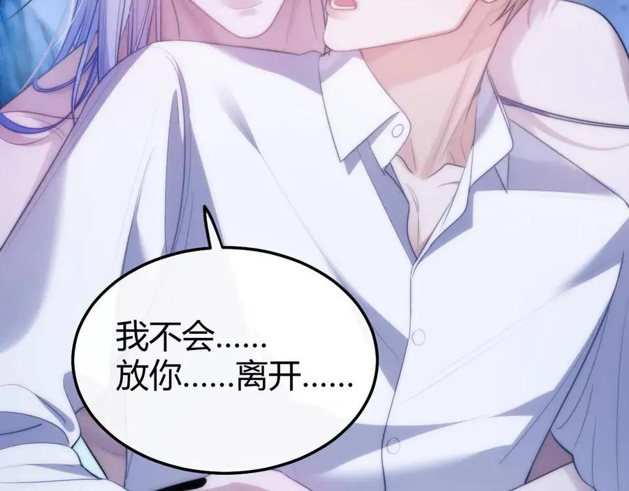第47话 现在的样子不能被看见37