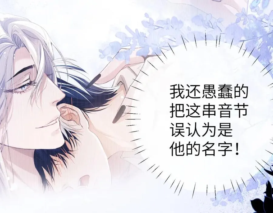 第10话 无法拒绝这条鱼21