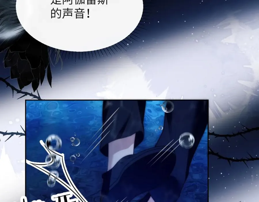第41话 身受重伤的阿伽雷斯25