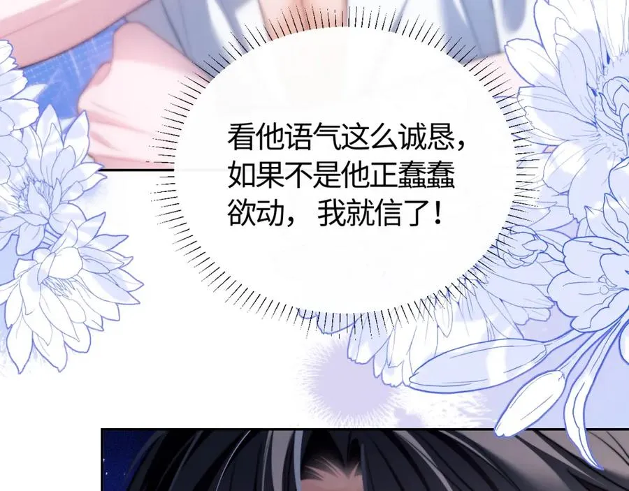 第28话 我要吃��你5