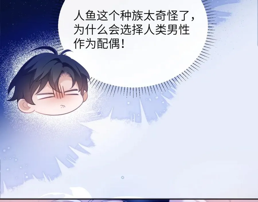 第33话 被人鱼包围了？！53