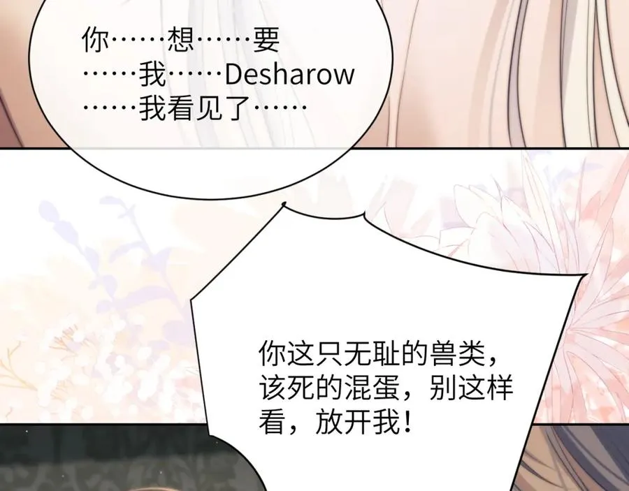 第36话 渴望见到那只野兽64