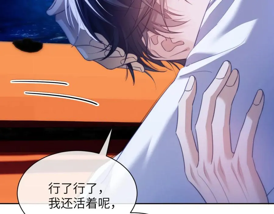 第35话 莱茵居然对我这样？！17