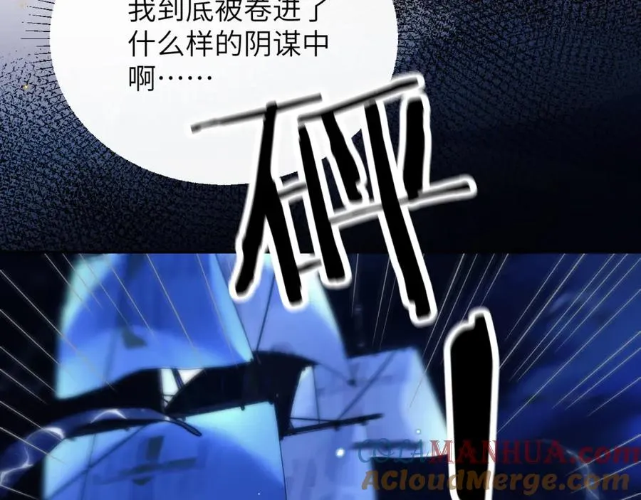 第32话 德萨罗霸气救夫！6