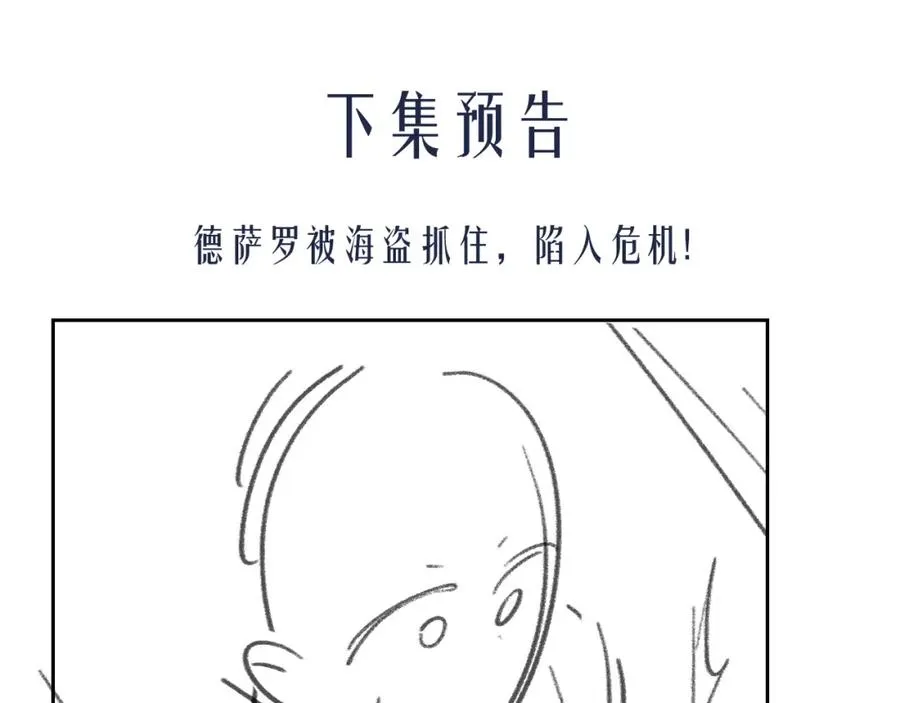 第22话 遭遇海盗！？82