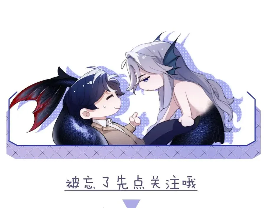 序章 他带着人鱼走来了35