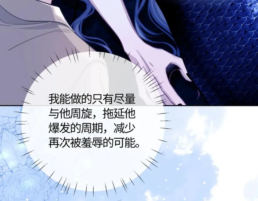 第16话 人鱼的要求82