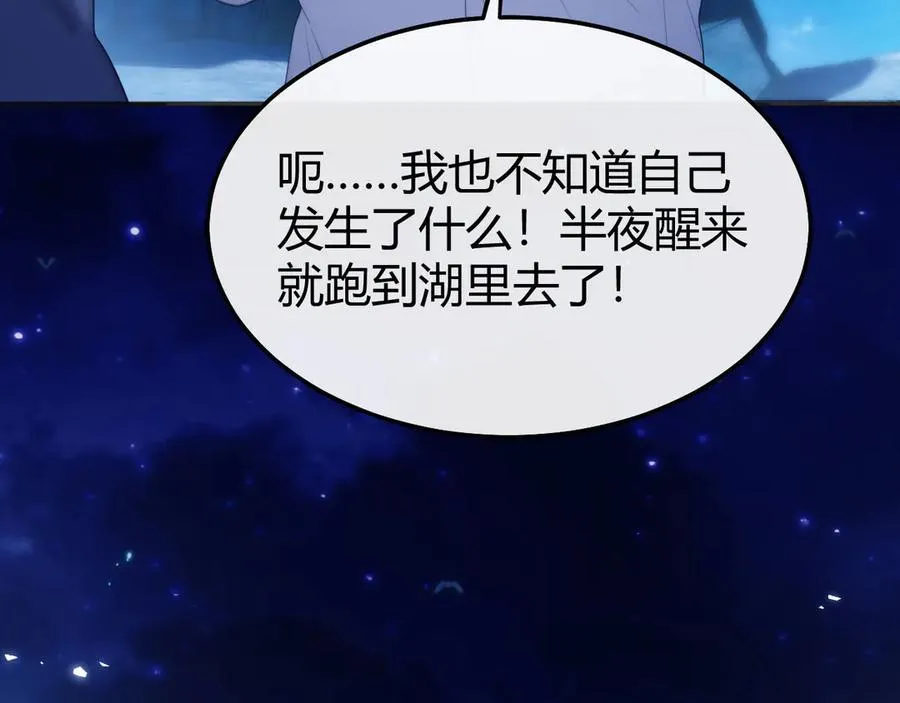 第48话 机遇与危机14