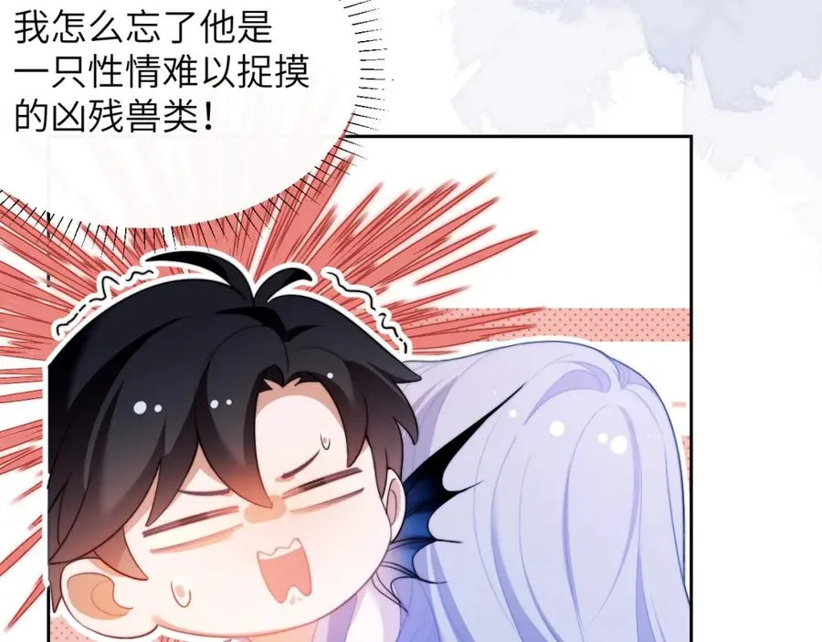 第28话 我要吃��你64