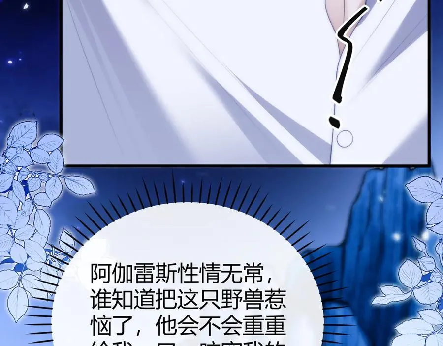 第47话 现在的样子不能被看见40