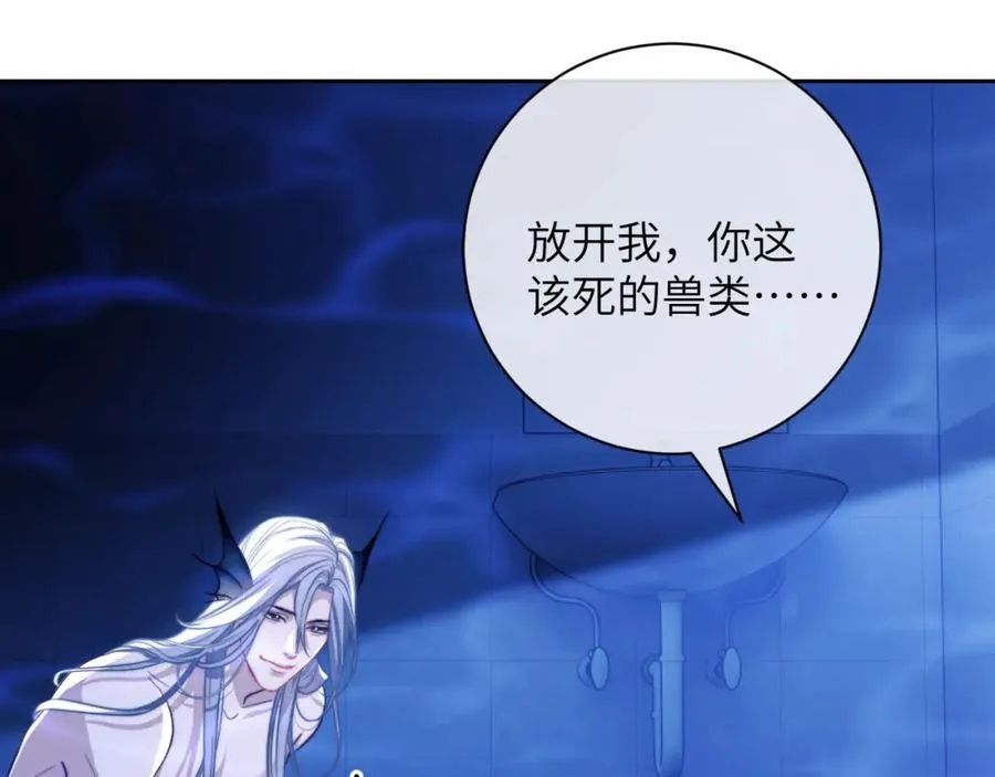 第14话 被兽类欺辱？！70