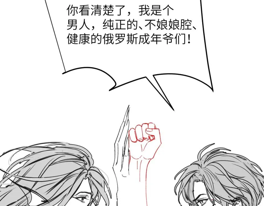 第13话 蛊惑人心88
