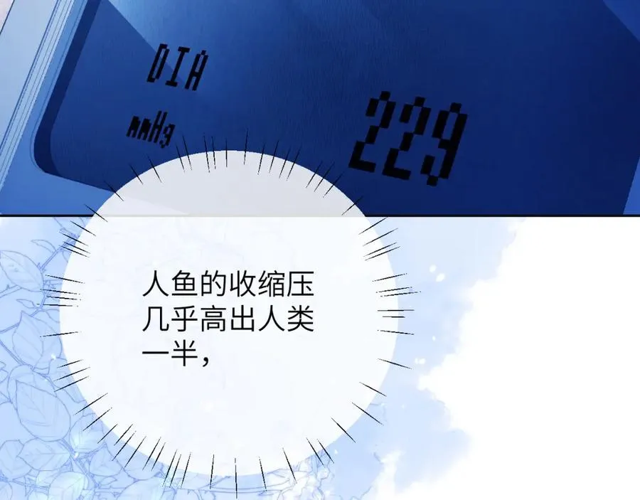 第16话 人鱼的要求76