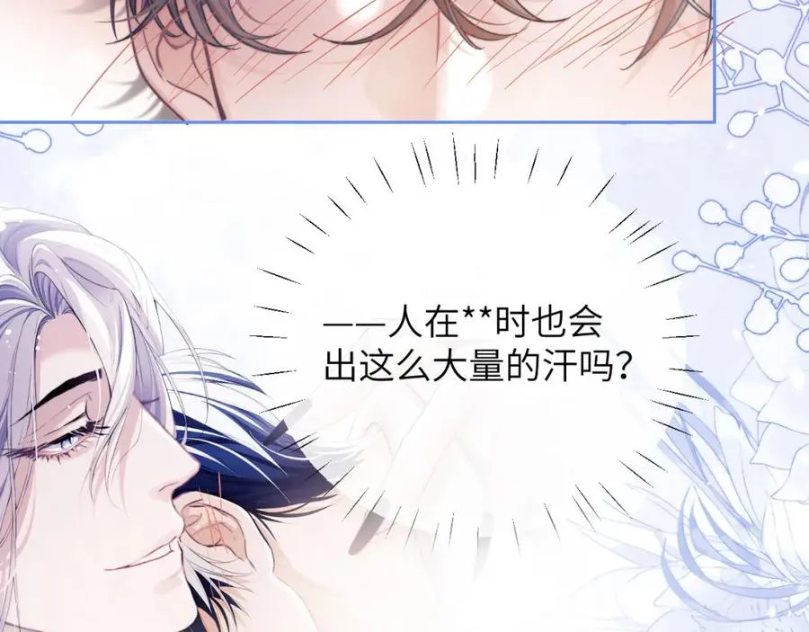 第13话 蛊惑人心73