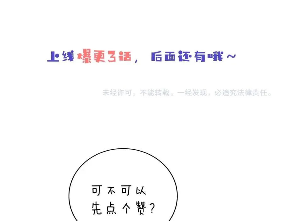 第2话 探索欲102