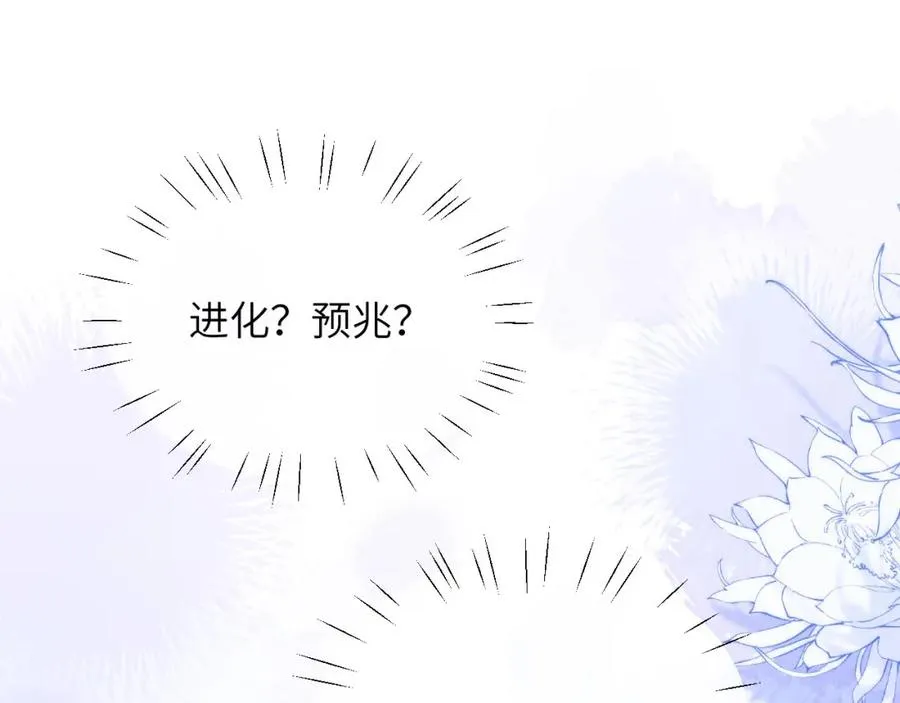 第18话 追到我梦里来了85