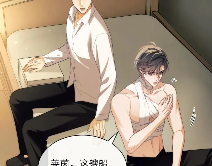 第35话 莱茵居然对我这样？！44