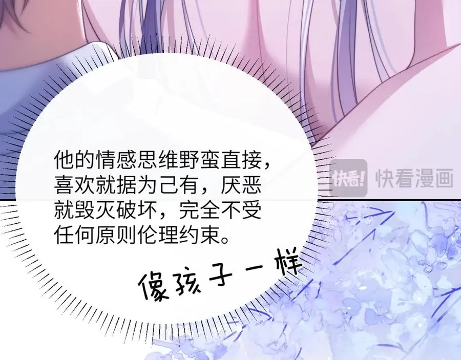 第28话 我要吃��你58